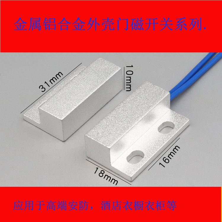 12V24V220V wardrobe door magnetic induction switch metal cabinet switch aluminum alloy shell wardrobe induction switch