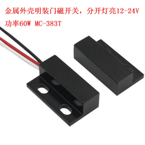 12V24V Wardrobe Door Magnetic Induction Switch Metal Cabinet Switch Clothes Closet Inductive Switch Door Open Lamp Bright sensor