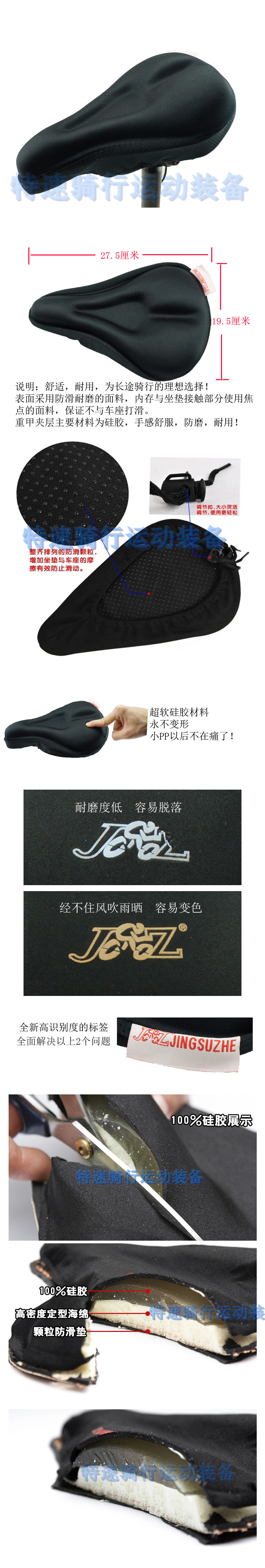 Selle de vélo - Ref 2356653 Image 3