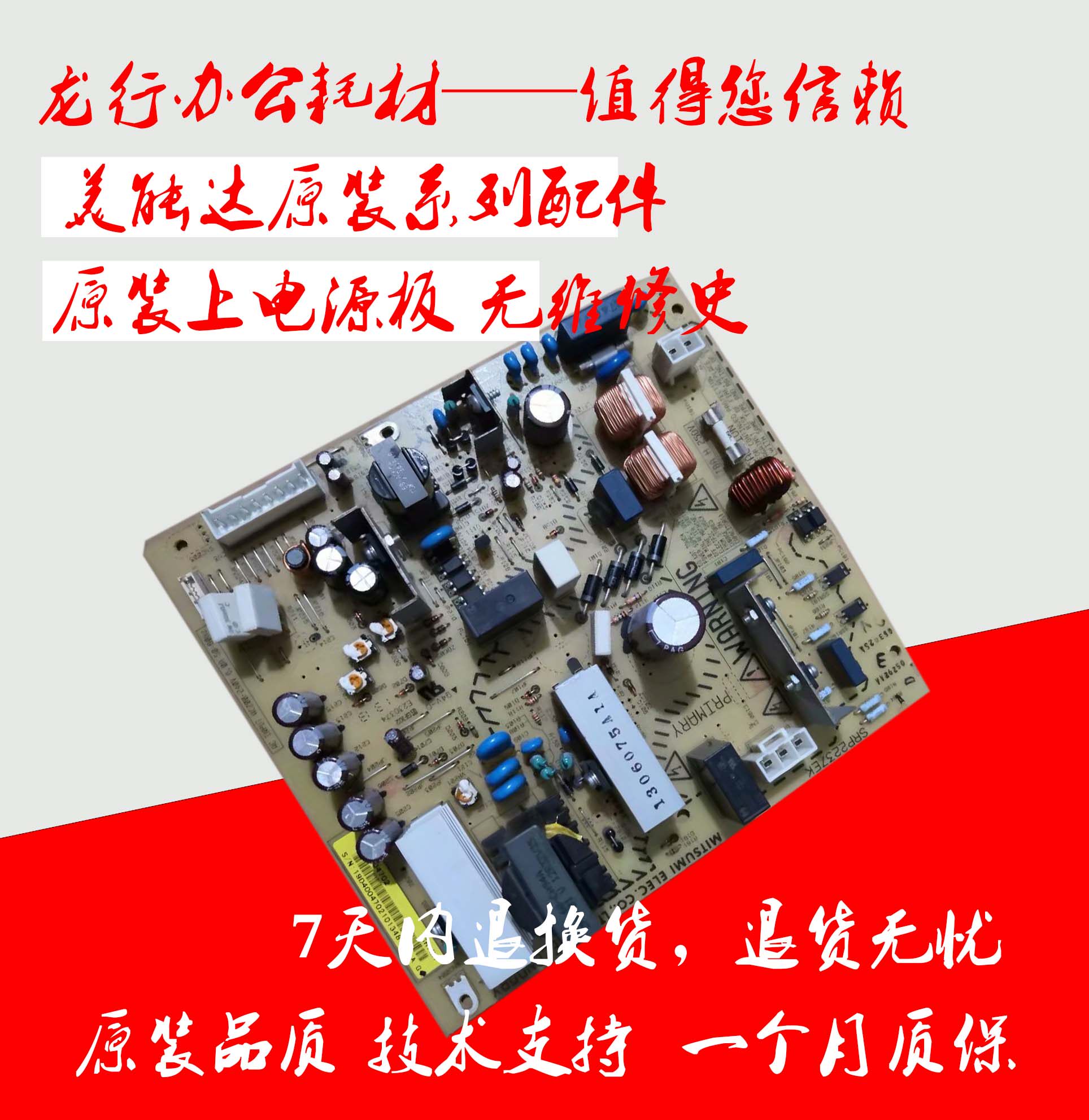 Original Comamey Energy 195 235 215 7719 7723 206 246 266 Power Panel High Voltage Panel