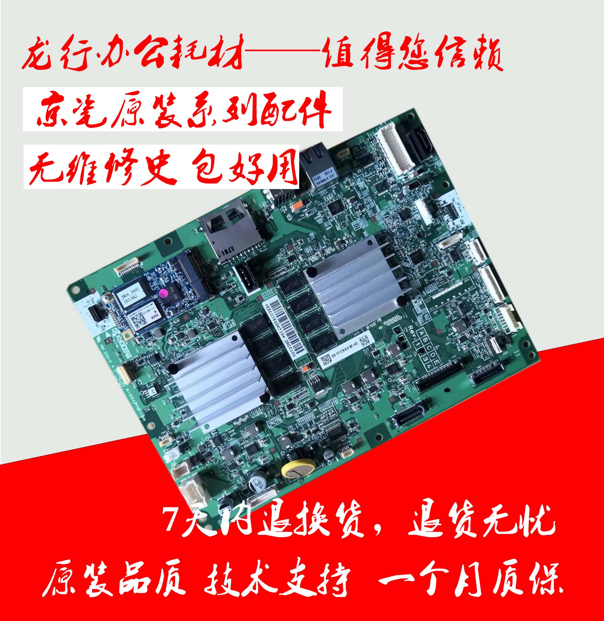 Original Kyocera 6025 3010 3510 3501 3011 motherboard printed interface plate image processing board
