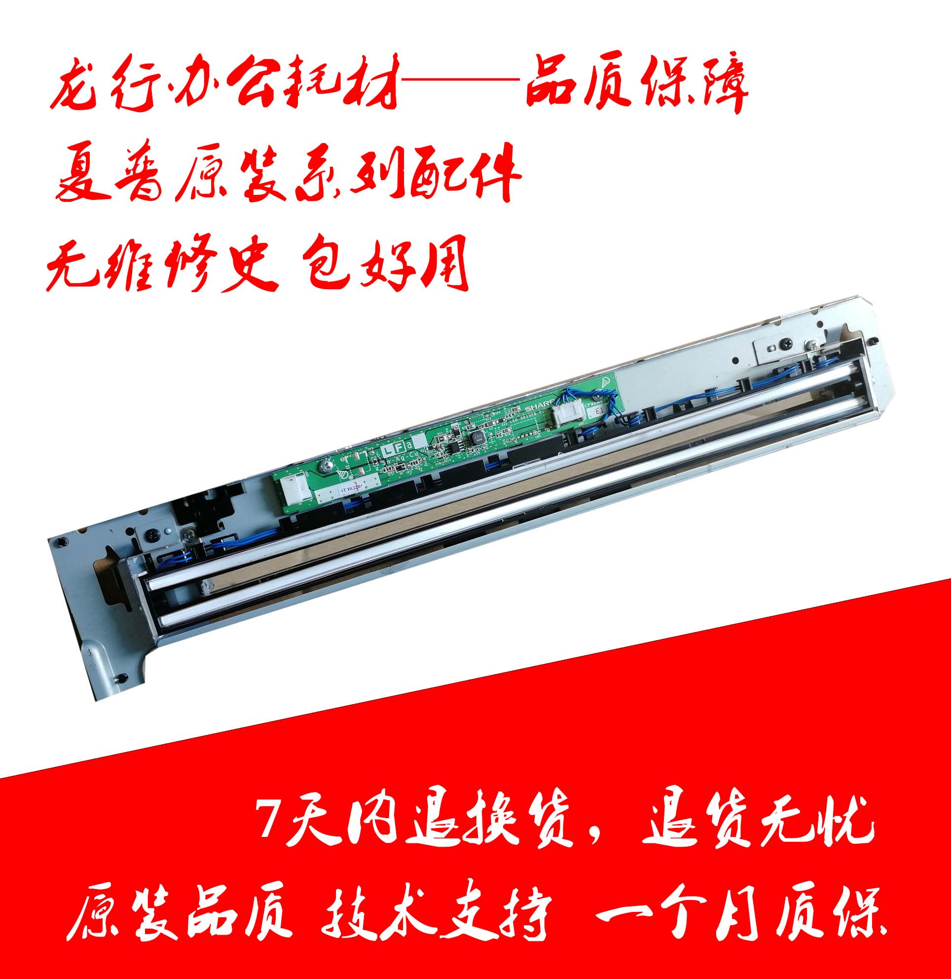 Original Sharp 2048S 2348N 3148 2648 260 scanning head Scanner Exposure lamp Components