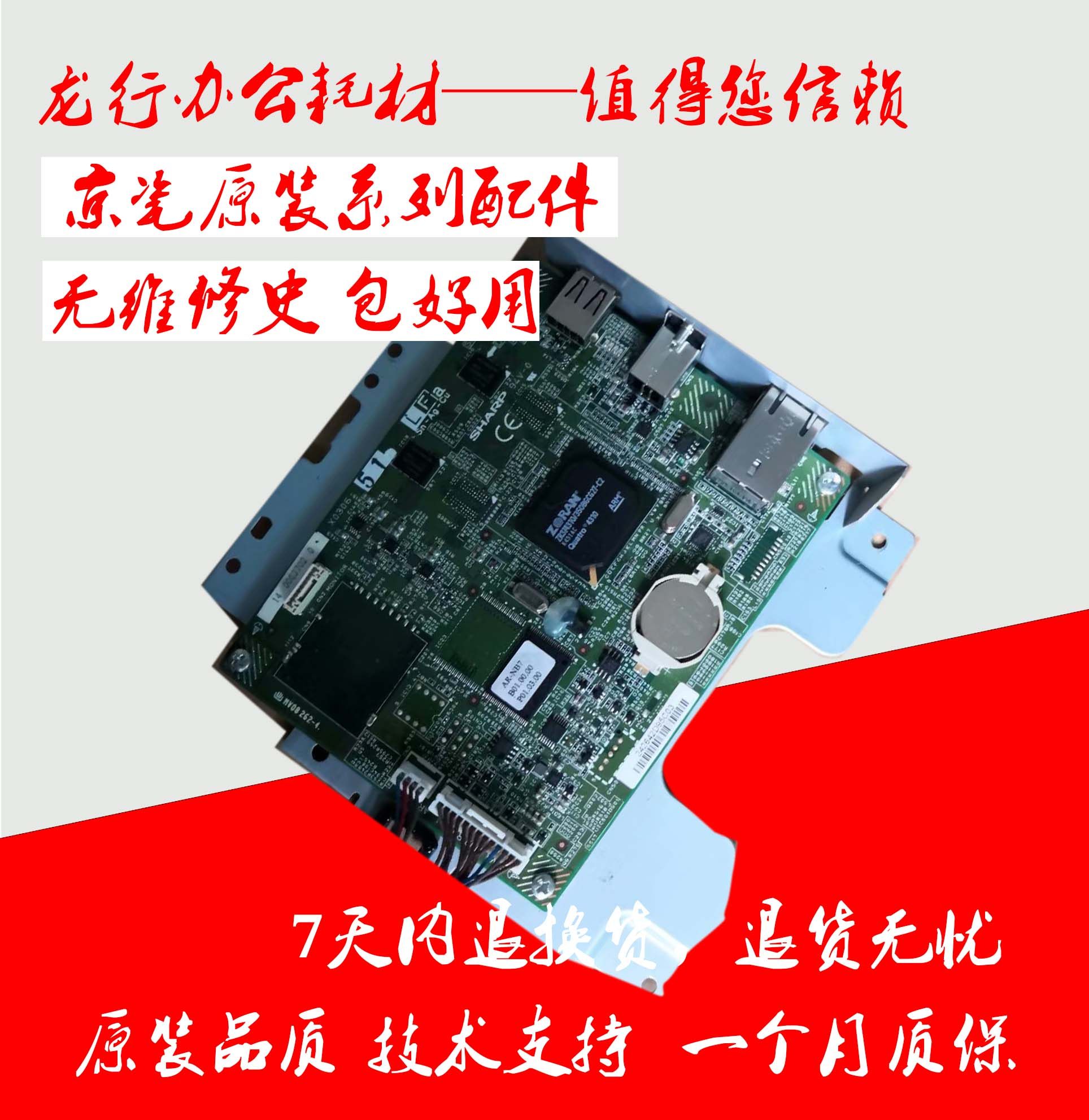 Sharp AR-2048 2348 3148 2648 3148201 3148201 Card Interface Board Internet Print Board