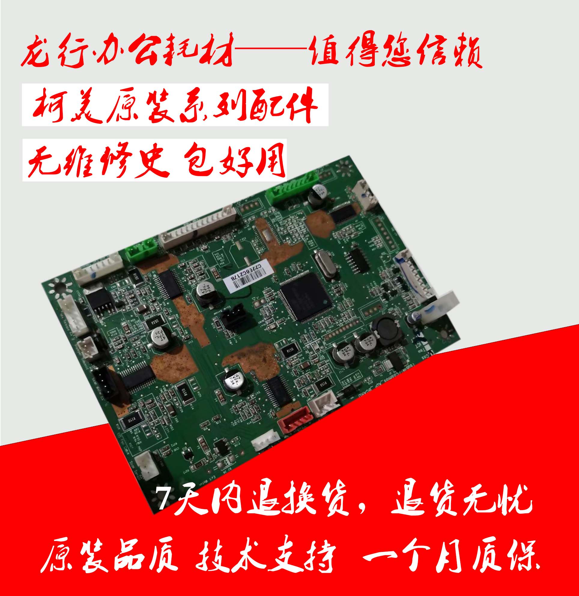 Kemei 287 367 289S 369S 454E photocopier motherboard document feeder motherboard
