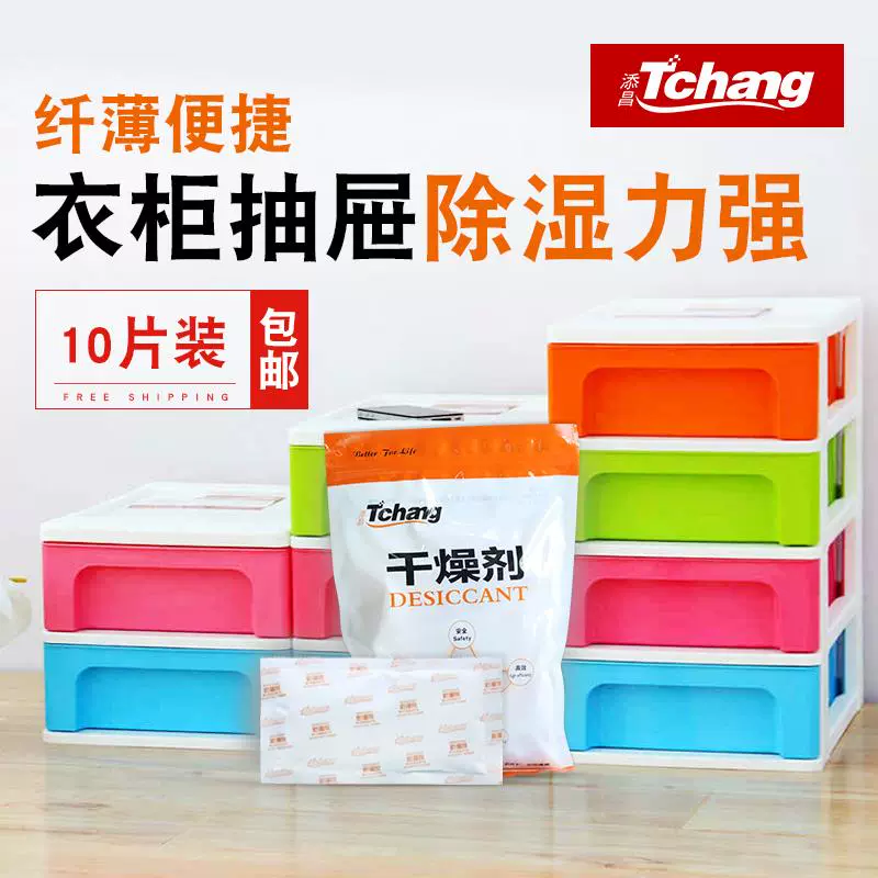 Tủ giày hộp giày chống ẩm mốc ẩm hút ẩm giày da giày sneakers hút ẩm chống oxy hóa khử mùi khử mùi mồ hôi túi - Trang chủ