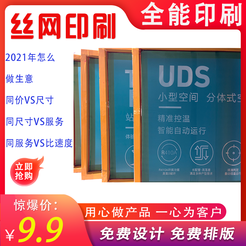 Customized wooden frame screen printing screen printing screen printing template aluminum frame screen logo printing ink screen printing scraper