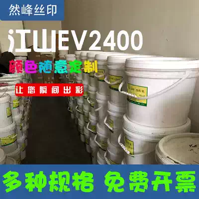 Screen printing carton printing water-based ink water-based glue green ink wooden box wall coating acrylic pigment