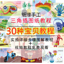 Triangle insert origami illustration Triangle illustration paper tutorial Video tutorial Manual tutorial Triangle illustration paper tutorial 29