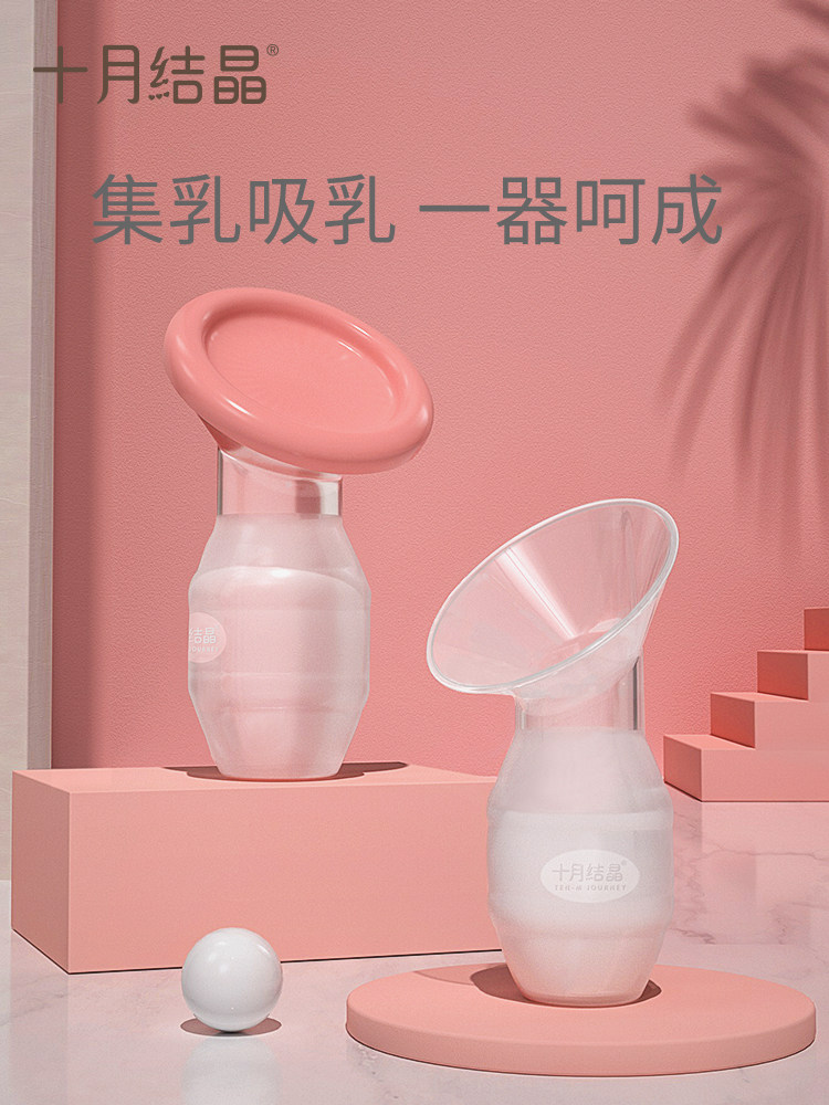 October crystal milk collector silicone manual breast pump milk collector milking device breastfeeding anti-overflow breast milk collection