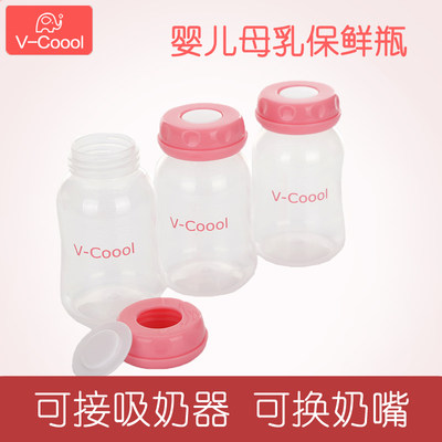 V-Coool milk storage bottle breast milk fresh-keeping bottle glass pp baby breast milk storage cup wide-caliber feeding bottle milk storage cup