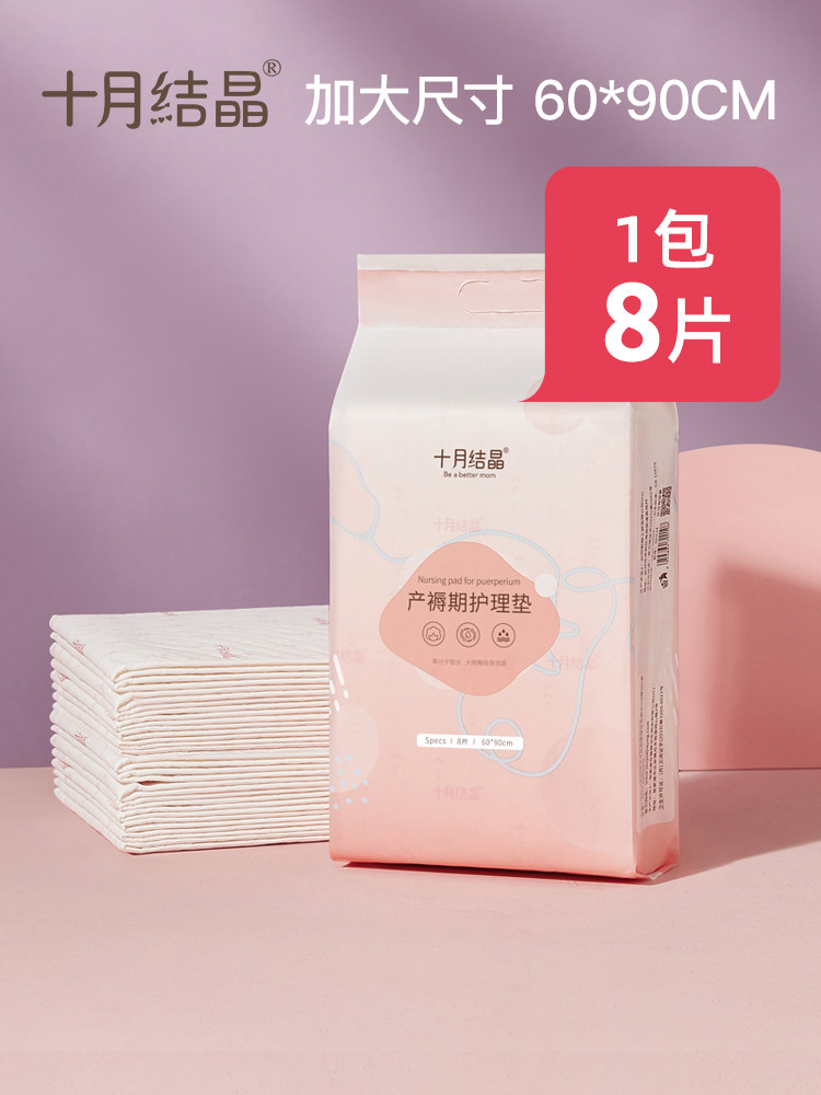 October crystalline puerperage cushion 8 pieces of maternity cushion free bed linen maternity care cushion tourist pregnant woman cushion single