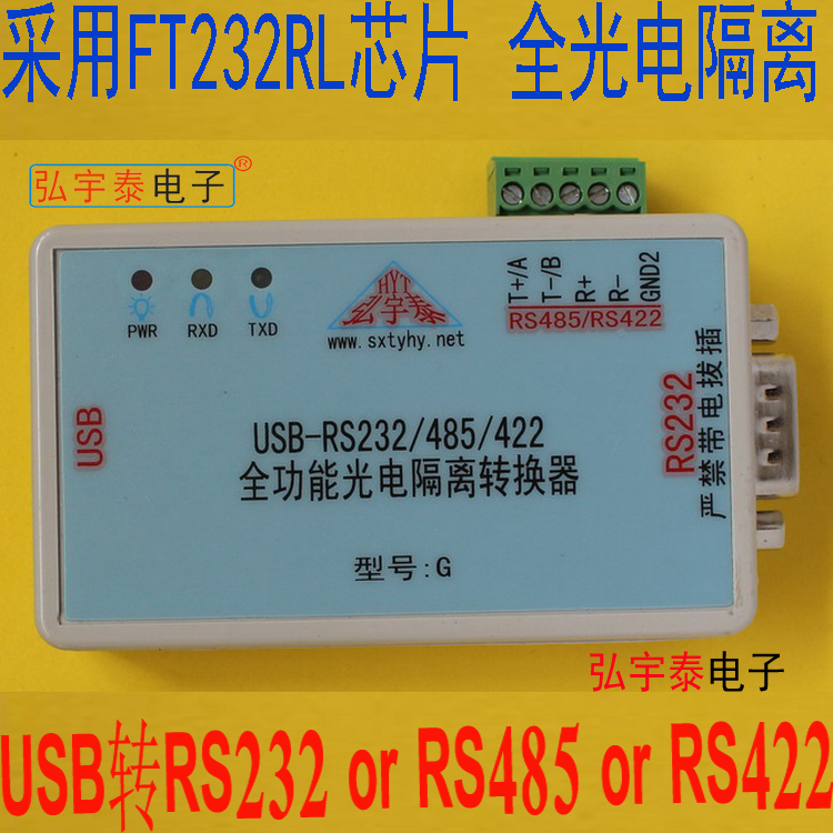 USB-RS232 422485 full function Enhanced photoelectric isolation converter FT232RL ± 12V