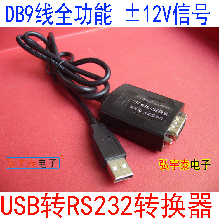 USB2 0 turn serial port USB-RS232 ± 12V signal full-function enhanced DB9 pin serial port PLC