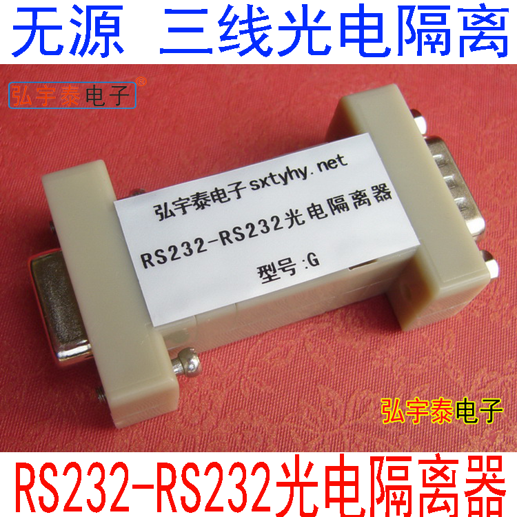 High speed RS232 photoelectric isolator lightning protector 256KBPS high speed optocoupler isolation RS232 turn 232 converter