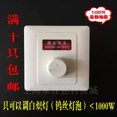 Meierte dimming switch 1000w Hotel hotel lighting brightness adjustment 86 stepless dimmer connected to incandescent lamp