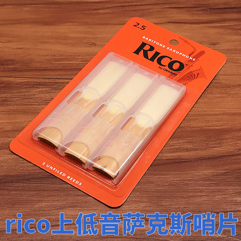 USA RICO Rubuckle Baili East Upper bass Sacks Whistle Yellow Box Orange Case 3 Pieces Darrio-Taobao