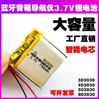 Литиевые батарейки, умные колонки для навигатора, 7v, bluetooth
