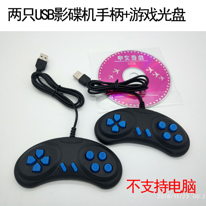 Trình điều khiển trò chơi DVD USB EVD Trình điều khiển trò chơi DVD Trình điều khiển trò chơi DVD Học trò chơi xử lý chuyên dụng tay cầm chơi liên quân