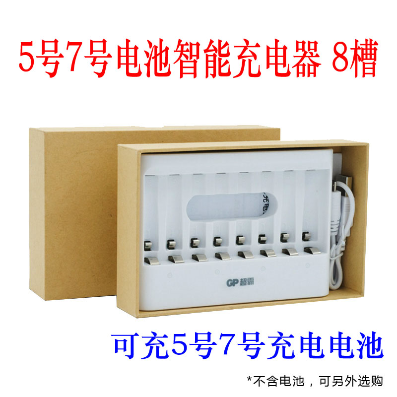 GP Speedmaster battery charger smart USB socket 8 slots charging No. 5 No. 7 AA AAA battery universal charger
