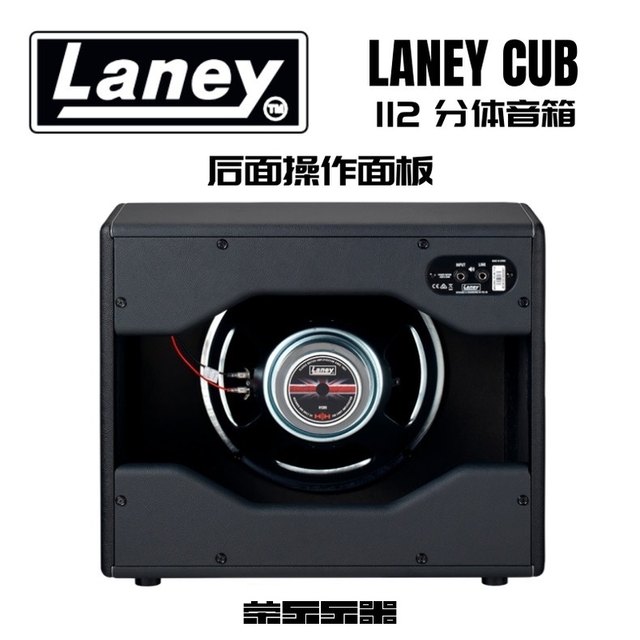 ລໍາໂພງກີຕ້າໄຟຟ້າອັງກິດ Lanny CUB-11G2 ລໍາໂພງສຽງແບ່ງປັນລໍາໂພງດຽວ 12 ນິ້ວກ່ອງລໍາໂພງ