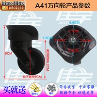 Универсальный диск A41 черный 1 пара