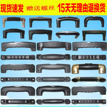 Trolley suitcase accessories Trolley handle Luggage carry handle Trolley luggage bag Trolley repair Top handle