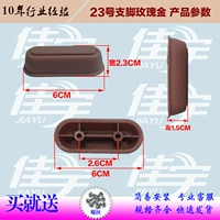 № 23 Розовое золото (2)