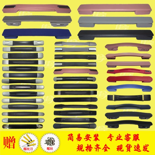 Чемодан, аксессуары, универсальная портативная ручка