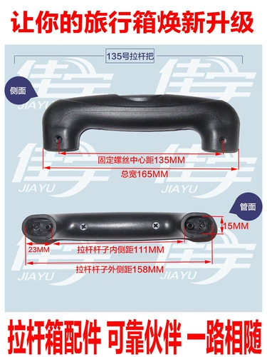Багажная тележка, телескопическая универсальная ручка с аксессуарами