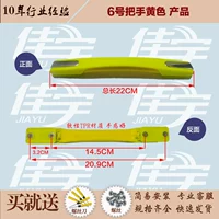 № 6 ручка с желтой