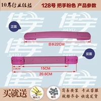 Ручка розового № 128