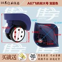 Большой синий самолет для влюбленных