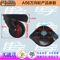 A056 универсальное колесо 1 пара