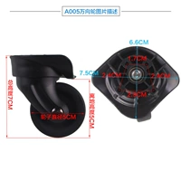 1 пара колес A05