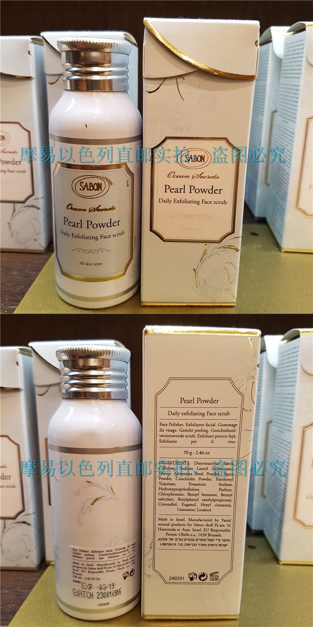 Bột tẩy tế bào chết mặt ngọc trai chính hãng Israel SABON tẩy tế bào chết phấn trắng mặt 70g có thể sử dụng mỗi ngày tẩy tế bào chết dạng gel