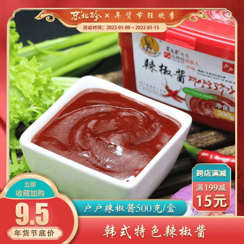 Northeast Zhen_household chili sauce 500g Korean-style chili sauce mixed rice with garlic chili sauce under Hunan spicy rice