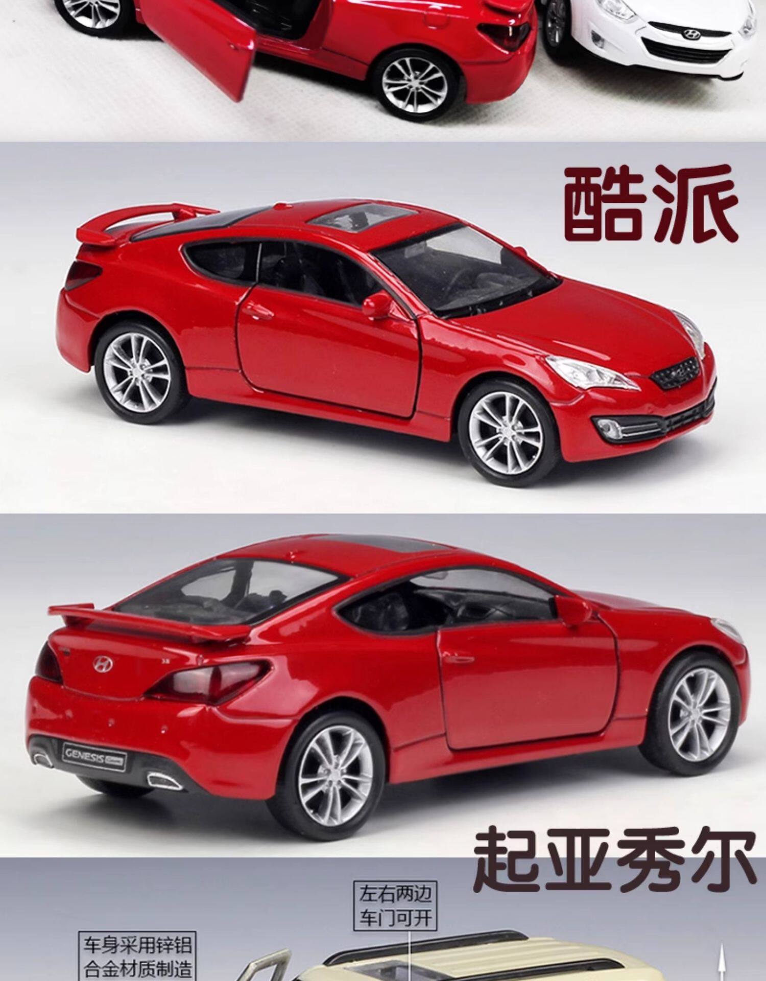 Модель машины 1 36北京现代胜达途胜领动酷派伊兰特瑞纳ix35模型饰品汽车摆件 WELLY