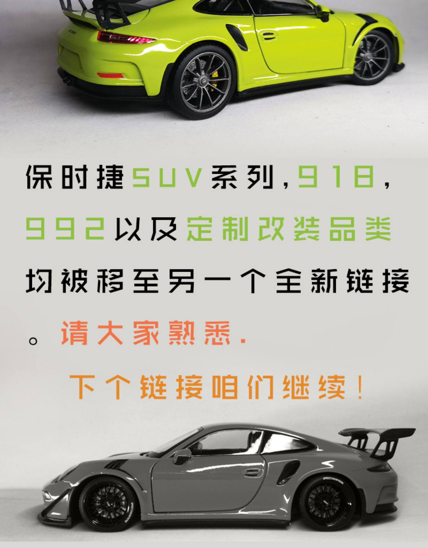 Модель машины 1 24 保时捷 911gt3 rs 959 901 930 356 992合金汽车模型儿童节 Porsche