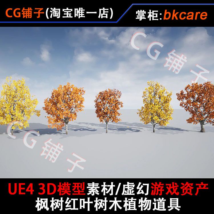 Ue4 3D Model Materials/Unreal 4 Game Assets/Maple Tree Red Leaf Plant Props