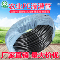 16PE drip irrigation pipe Orchard dropper equipment greenhouse strawberry drip irrigation internal drip irrigation pipe agricultural greenhouse drip irrigation pipe
