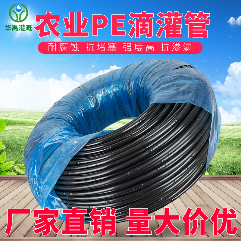 Internally Embedded Cylindrical Drip Irrigation Pipe Pe Drip Tube for Greenhouse Agricultural Use Strawberry Grape Drip Irrigation with 16mm Drip Irrigation Pipe