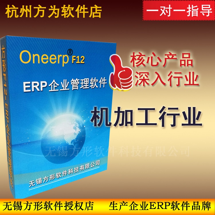 Square Machining ERP Industrial Production Management Software System Factory Turning Milling Boring CNC Manufacturing