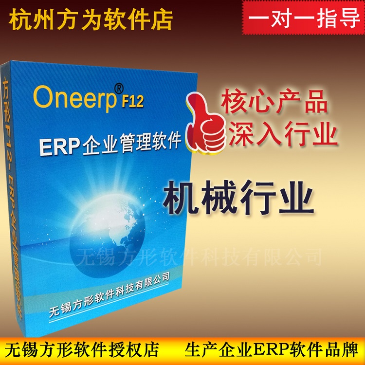 Square F12 machinery industry ERP production management software system non-standard accessories manufacturing processing plant progress quality