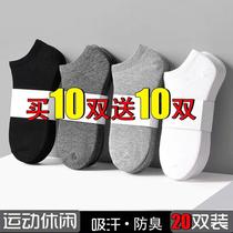 10 Double fit Short socks Shallow Mouth Cotton Summer Thin pure white tide Deodorant Short Cylinder Student Boat Socks Male Socks children