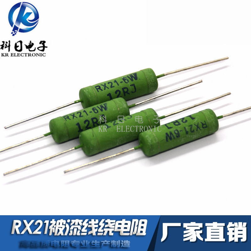 RX21 wire around resistance 5W 6W 30R 33 33 39 47R 47R 56R 62R 62R 68R copper feet 7 * 4