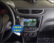 15 Chery Ai Rui Ze 3 special original car DVD Android large screen DVD navigation reversing Bluetooth all-in-one machine