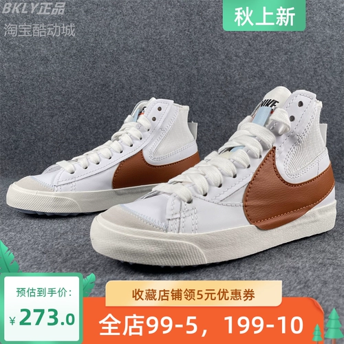 Nike Nike Blazer Blazers DD31111 DD31111 DQ5080 DD8024 DH7690 DQ5081