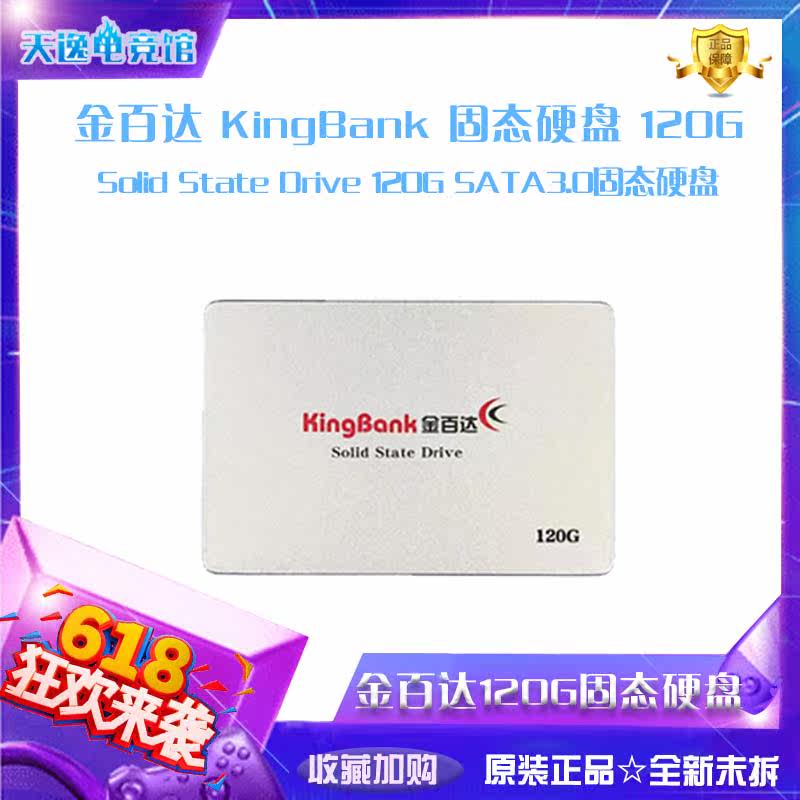 KINGBANK Jinbaida 128 256 512 960GB SSD solid state hard disk SATA3 0 NVME M 2