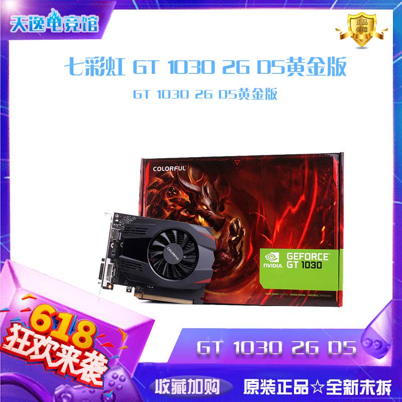 MSI Gengsheng Meijie Colorful 2G 4G D5 750ti 1050ti 1650s computer independent display card