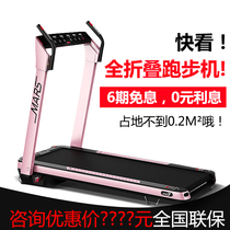 Zhengxing M7 treadmill home folding mini electric home treadmill